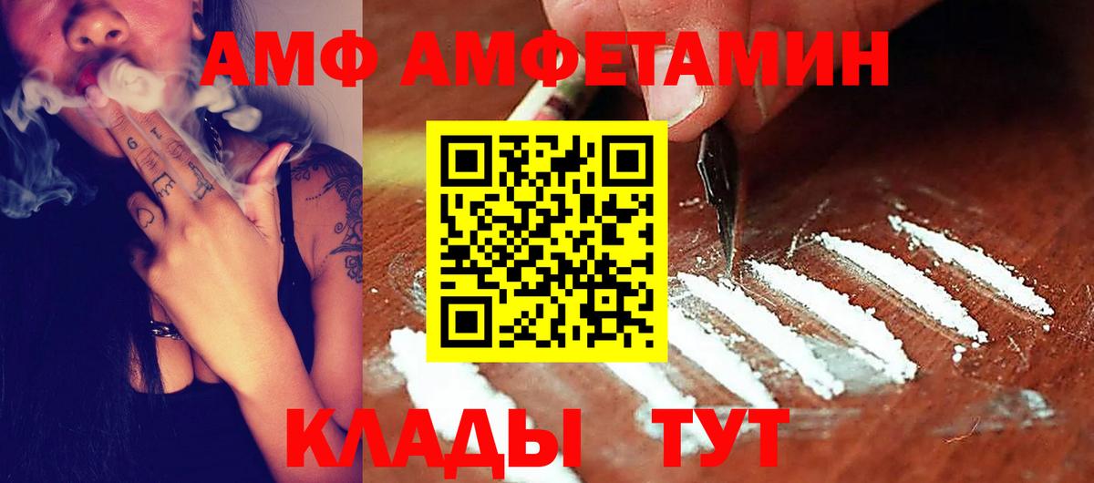 Амфетамин 97% Тында