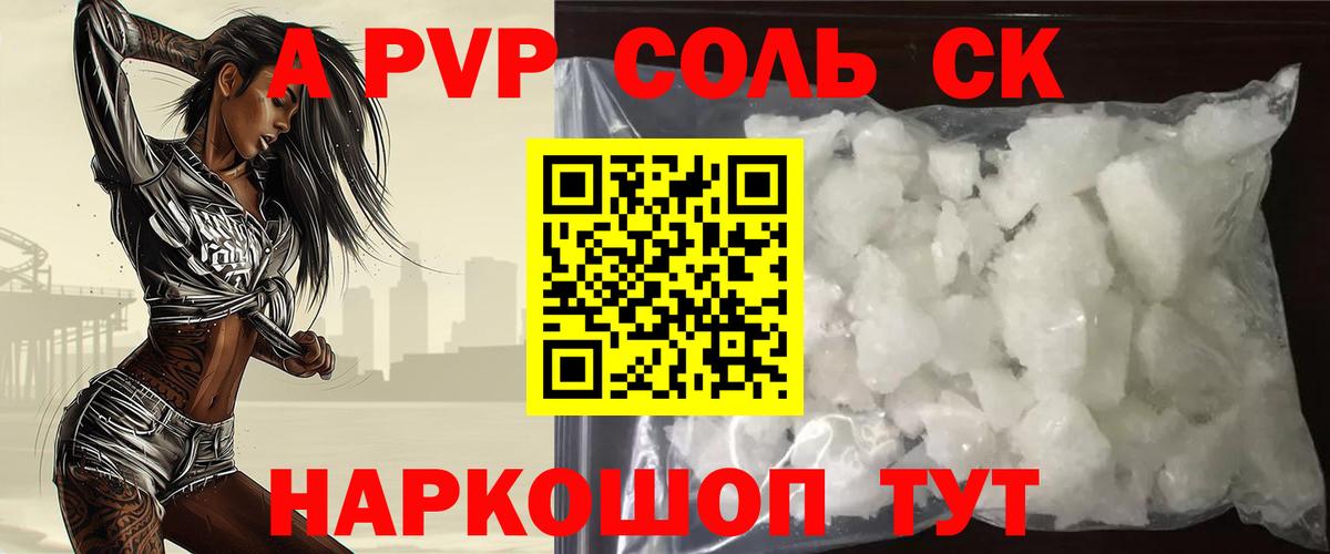 А ПВП мука Тында