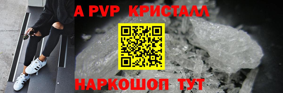 Тында  APVP кристаллы  Alpha PVP  Вход с VPN  A-PVP мука  Alpha PVP мука 