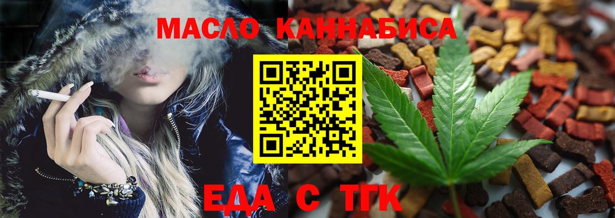 Тында  Cannafood марихуана  Вход с VPN 