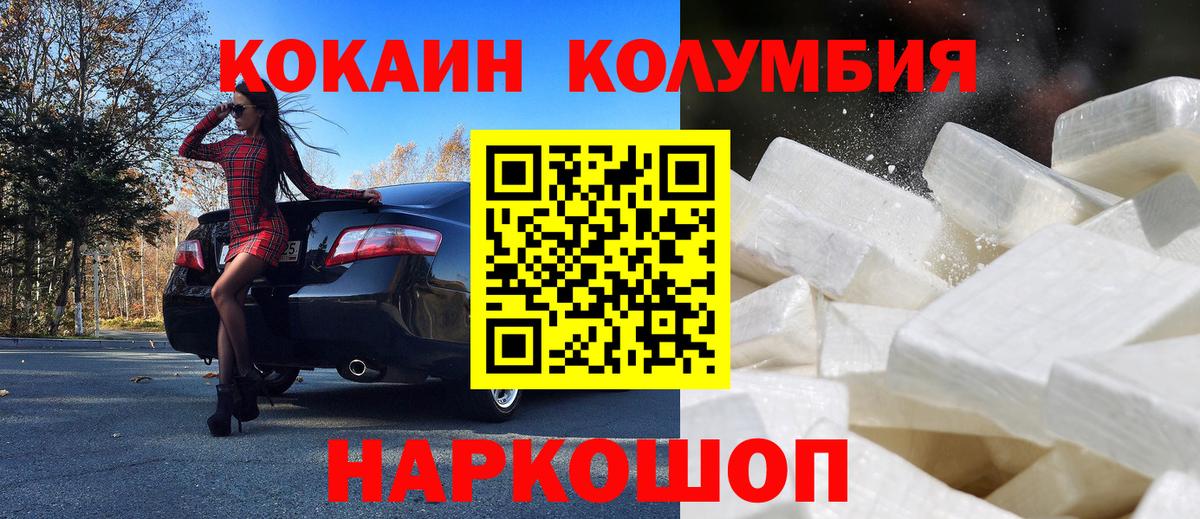 КОКАИН FishScale Тында
