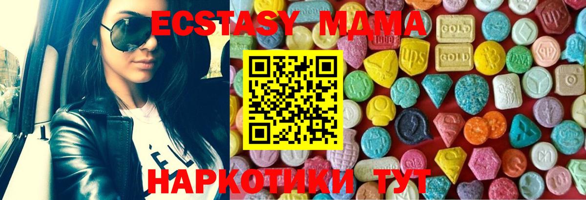 Ecstasy 99% Тында