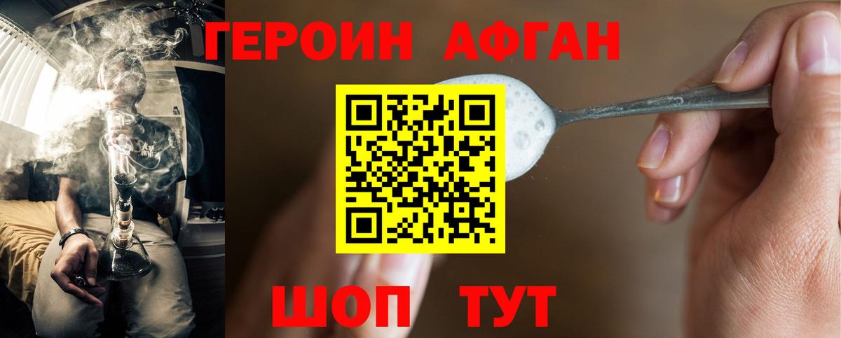 Тында  ГЕРОИН гречка  Героин  Вход с VPN 