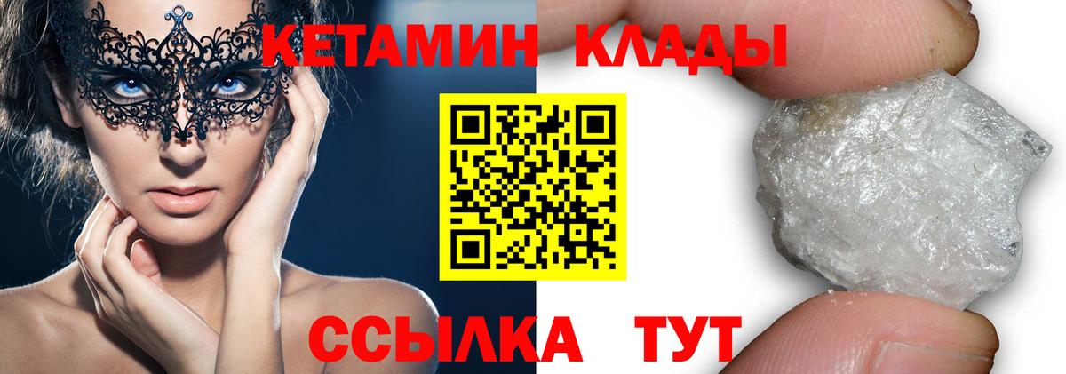 Кетамин ketamine Тында