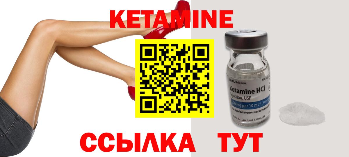 КЕТАМИН ketamine  ОМГ ОМГ зеркало  Тында  Вход с VPN  Кетамин VHQ 