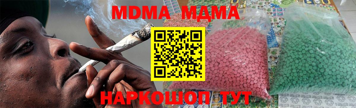 МДМА  Вход с VPN  Тында  MDMA молли  МДМА crystal 