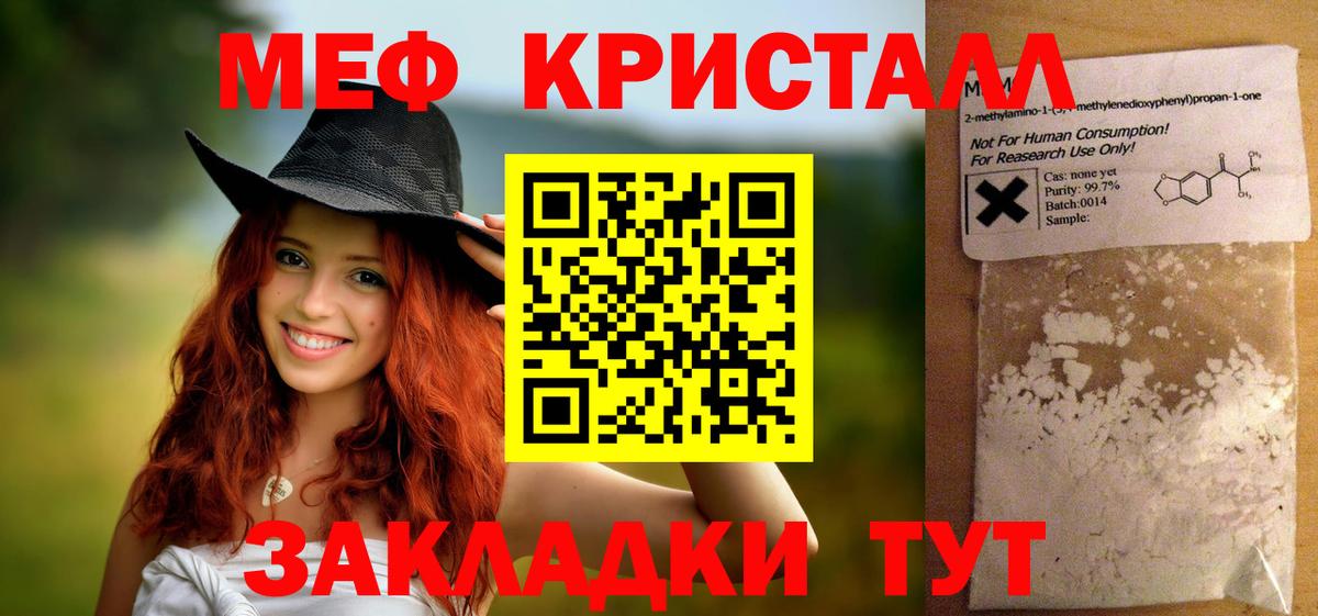 Меф мука Тында