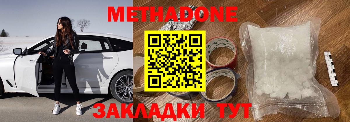 Меф МЯУ МЯУ кристаллы  Марихуана  COCAIN  Тында  Вход с VPN  ГАШ 