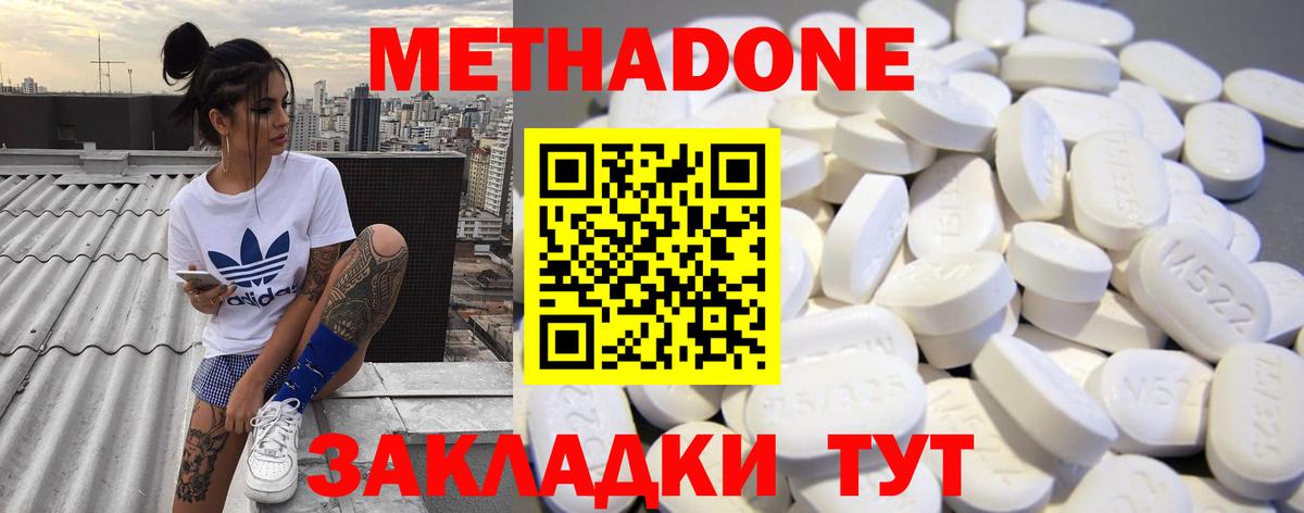 МЕТАДОН VHQ Тында