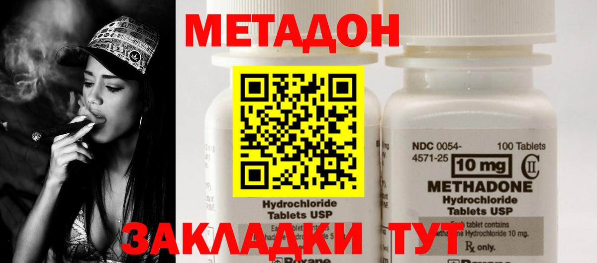 даркнет какой сайт  Вход с VPN  Тында  МЕТАДОН кристалл 