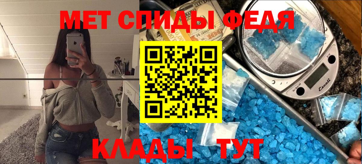 Первитин Декстрометамфетамин 99.9%  Вход с VPN  Тында 