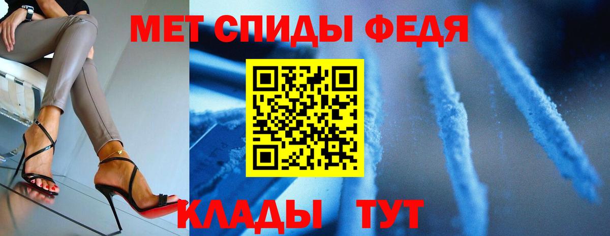 МЕТАМФЕТАМИН пудра Тында