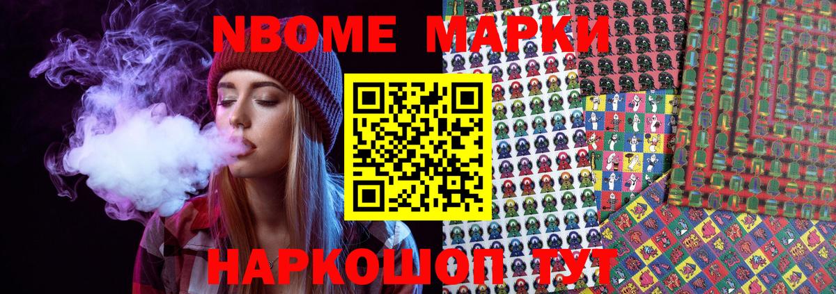 Марки N-bome 1,5мг  Марки N-bome 1,5мг  Вход с VPN  Тында 