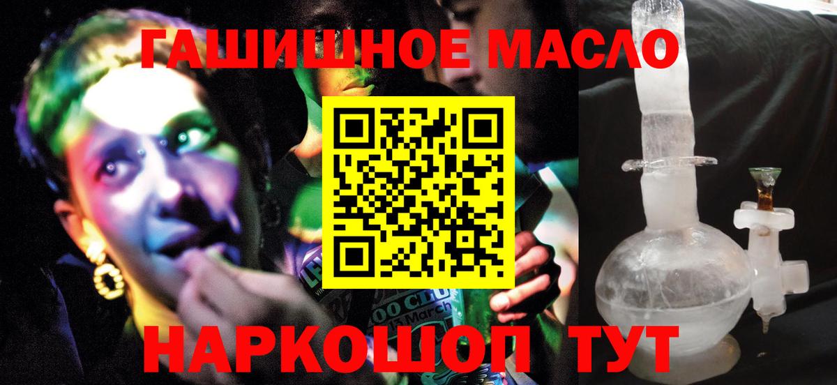 Дистиллят ТГК вейп с тгк  ТГК Wax  Тында  Вход с VPN 
